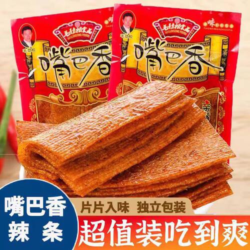 嘴巴香辣条零食亲嘴片休闲怀旧辣