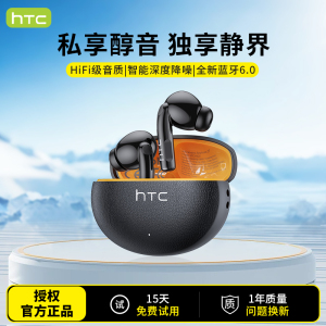 HTCNE29无线蓝牙耳机运动降噪游戏长续航半入耳户外HiFi高音质