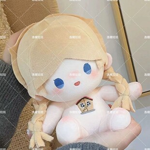 原创第五人格周边同人玩具商属性20cm坐姿棉花娃娃女生礼物玩偶