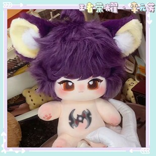 新品开团王者荣耀游戏李元芳属性20cm毛绒公仔棉花娃娃送礼物玩偶