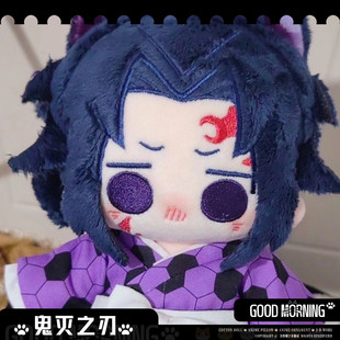 【谷的喵宁】鬼灭之刃 继国岩胜属性20cm可爱玩偶玩偶 棉花娃娃