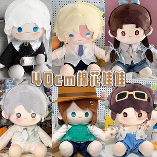 40cm棉花娃娃第五玩偶人格毛绒公仔园丁约瑟夫作曲家勘探员小女孩