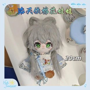 正版原创虚拟歌姬洛天依属性20cm棉花娃娃周边同人玩偶女孩礼物