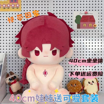 时光代理人动漫40CM棉花娃娃vein坐姿属性可换装可爱玩偶公仔周边