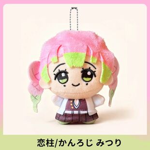 鬼灭之刃蝴蝶忍善逸蜜璃小芭内毛绒玩偶坐姿公仔棉花娃娃包包挂件