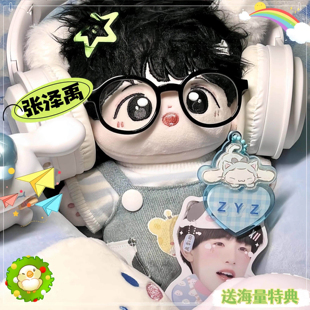 TF家族三代张泽禹20CM属性棉花娃娃明星周边同人玩偶公仔可爱