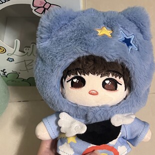 20cm张函瑞棉花娃娃可爱TF四代明星公仔原创闺蜜礼物