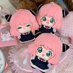 原创间谍过家家阿尼亚属性10cm棉花娃娃送朋友礼物玩偶公仔可爱