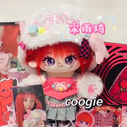 正版宋雨琦属性nagigi20cm棉花娃娃正常体二次元玩偶可爱公仔礼物