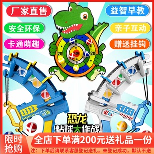 儿童粘粘球弹力枪弓箭卡通镖靶亲子互动黏球飞盘投掷益智网红玩具