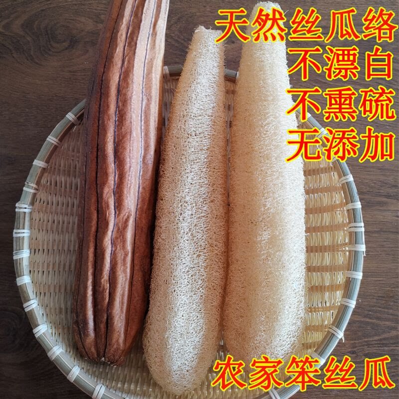 丝瓜络天然洗碗巾带皮老丝瓜瓤搓澡洗锅刷碗丝瓜筋水瓜壳厨房清洁