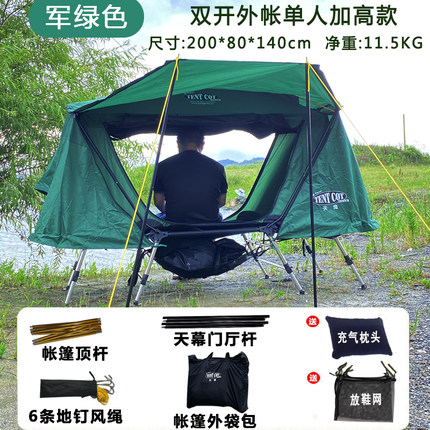 离地帐篷单人户外钓鱼加厚防暴雨野营夜钓防寒保暖防虫可调帐篷床