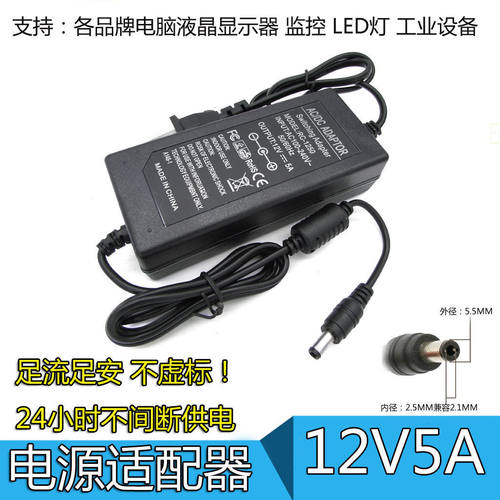 12V电源适配器 LED灯条广告灯风扇电源洗衣机监控孵化器电机马达