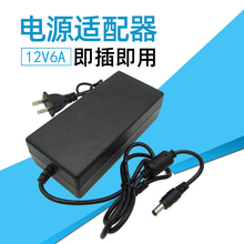 12V6A电源适配器液晶LED灯监控充电器5.2A/4A电脑笔记本充电