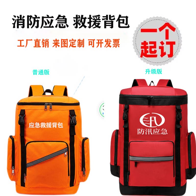装备防泼水背包定制应急救援图片