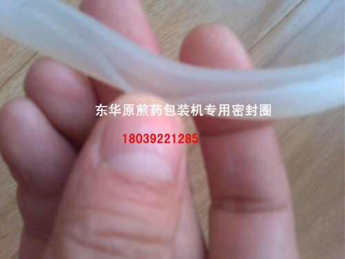北京东华原煎药包装机专用密封圈配件循环机器V型硅胶圈原装