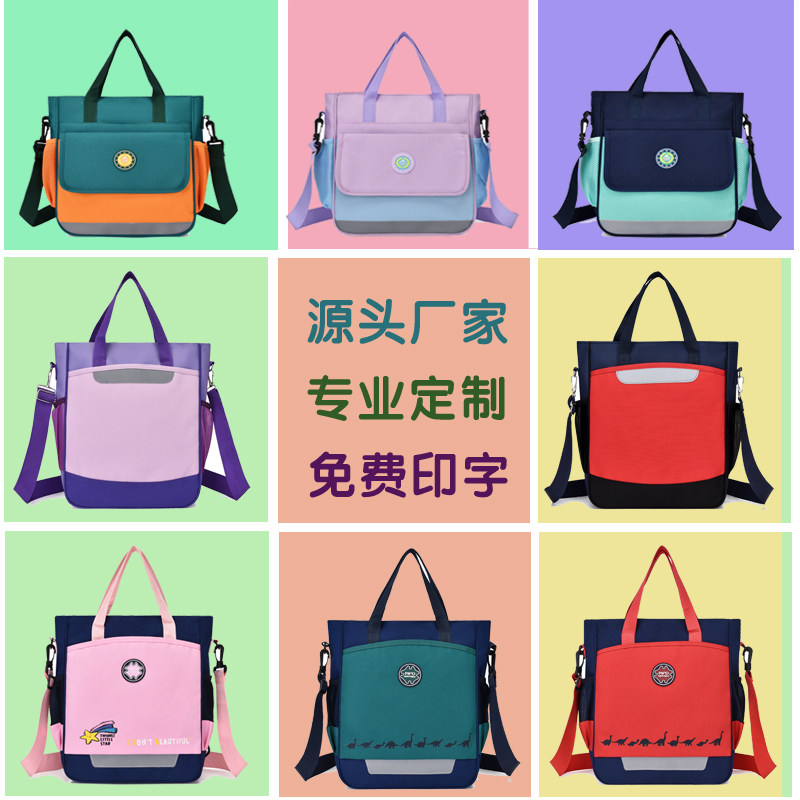 小学生书包定制印logo单肩斜跨背包儿童培训班补习班手提袋订做