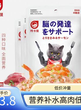 阿卡强膳食能量包湿粮猫罐头妙鲜包成幼猫全期猫零食营养补水80g