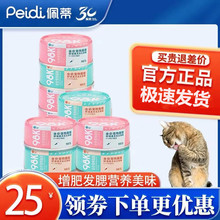 好适嘉98k主食猫罐头成猫幼猫营养增肥主食罐低脂全价零食85g*12