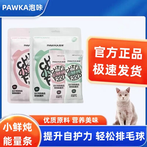 PAWKA泡咔小鲜炖能量猫条