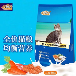宠物先生500g猫粮10kg20斤大包装成猫通用流浪猫救助蓝猫布偶橘猫