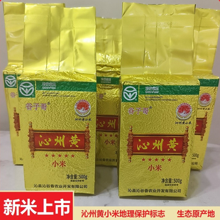 山西小米特产沁州黄小米2025新小米现磨食用杂粮小黄米小米粥好吃