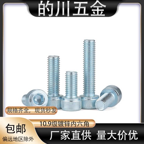 方陆内六角10.9级合金钢圆柱头