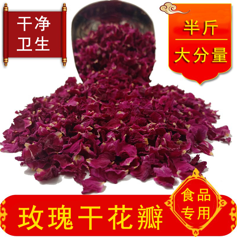 可食用玫瑰干花瓣平阴重瓣红玫瑰代用/花草茶