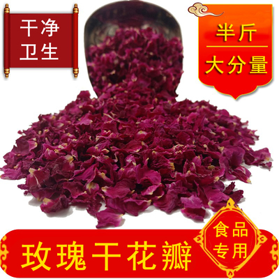 可食用玫瑰干花瓣平阴重瓣红玫瑰花片干玫瑰花茶新鲜烘焙
