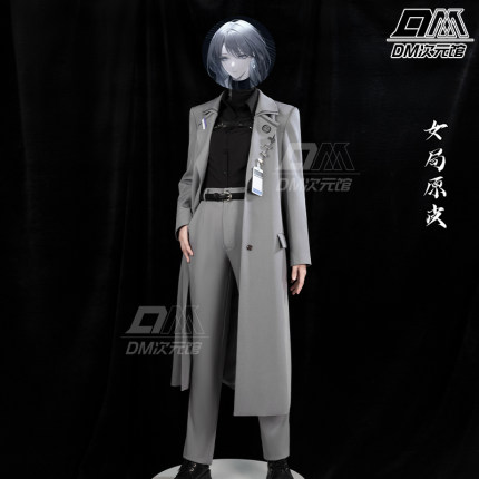 DM次元馆无期迷途cos服局长原皮动漫游戏二次元cosplay套装