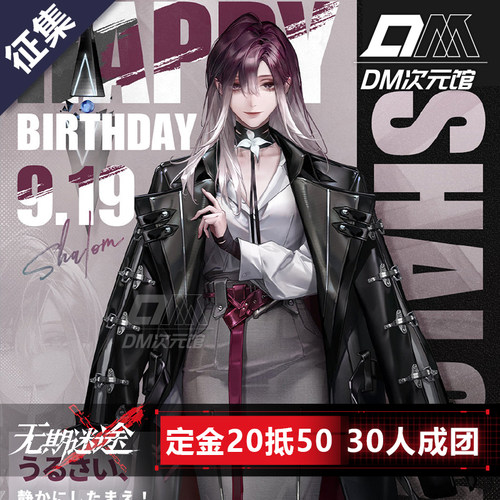 DM次元馆无期迷途瑟琳cos服