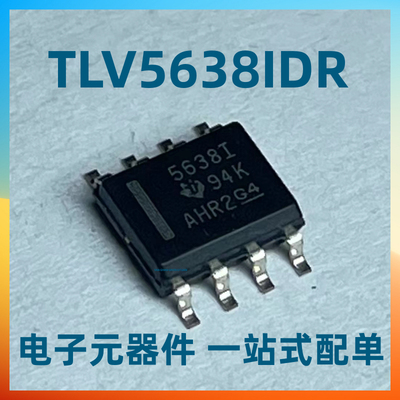 TLV5638IDR TLV5638ID TLV5638I SOP8贴片全新原装