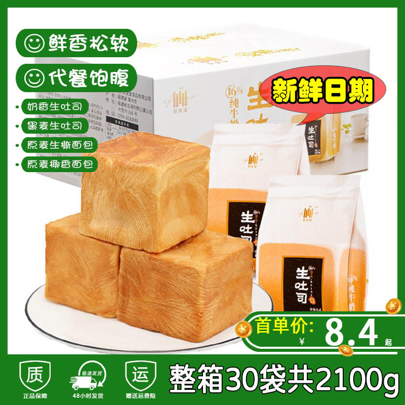 爱斐堡椰蓉奶香味手撕面包