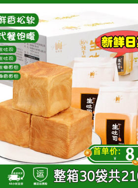 爱斐堡椰蓉奶香味手撕面包