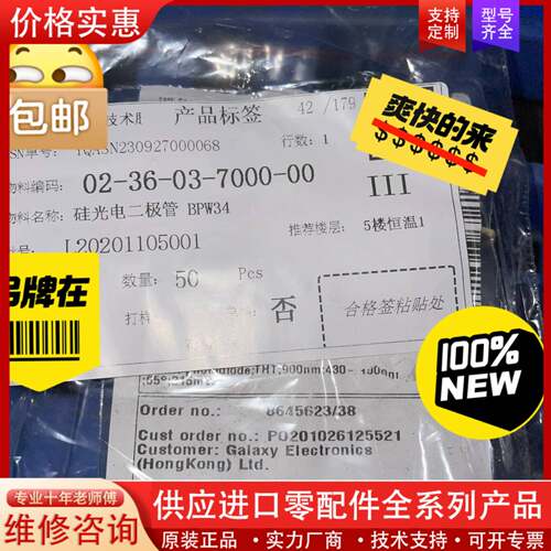 可维修硅光电二极管BPW34，需要的联系！