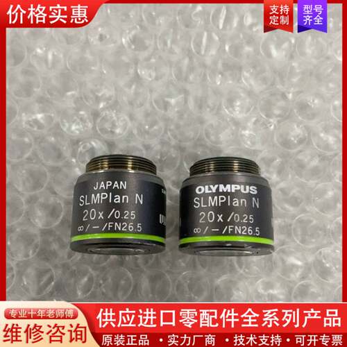 议价 超长工物镜SLMPlan N 20X
