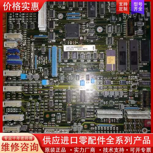 议价PAD主板 PP5302B   3ADT306400R000