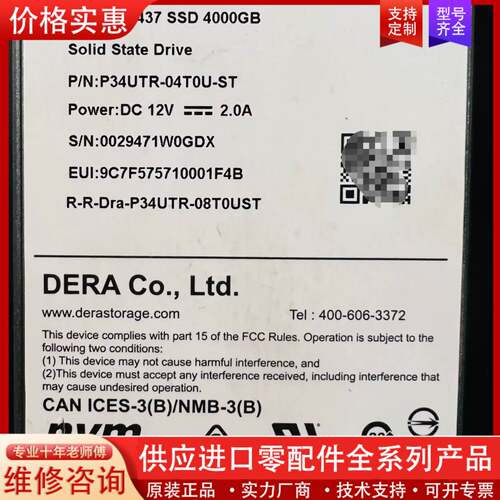 议价紫光得瑞DERA D5437 SSD 4T 4000G企业级