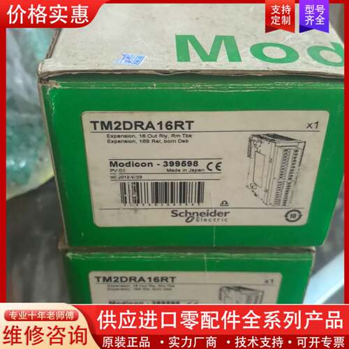 议价99新TM2DDI16DT，TM2DRA16RT现已停