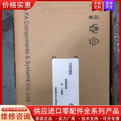 可维修触摸屏V710C V810C V812IS V710SD