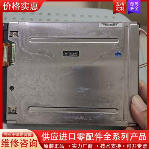 议价PD064VT5（LF）液晶显示屏，成色如图所示，功能正