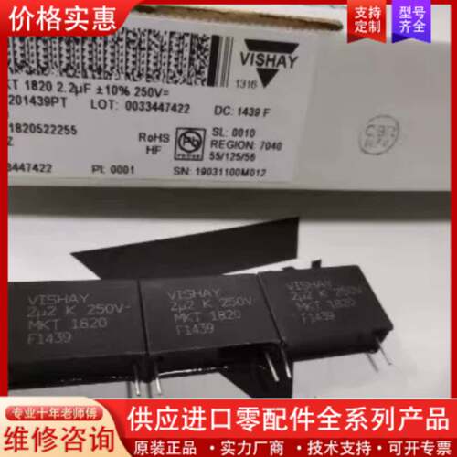 议价250v2.2uf/225，威世ero薄膜电容，p2226*
