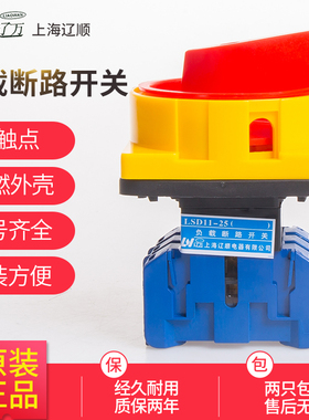 负载断路开关LSD11-25A/32A/40A/63A 转换GLD11 JFD11 YMD1