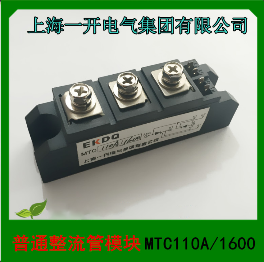上海一开普通整流管模块MTC110A