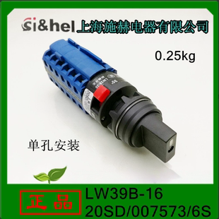 6S单孔安装 20SD.007573 正反转快慢速转换 施赫转换开关LW39B