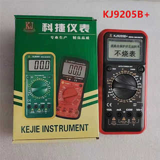 正品 深圳市科捷仪器仪表 数字万用表 KJ9205B+ KJ9205B KJ9205