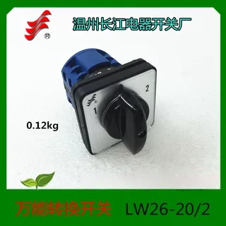 温州长江 长信电器 转换开关 LW26-20D0414/2 LW26-20/2