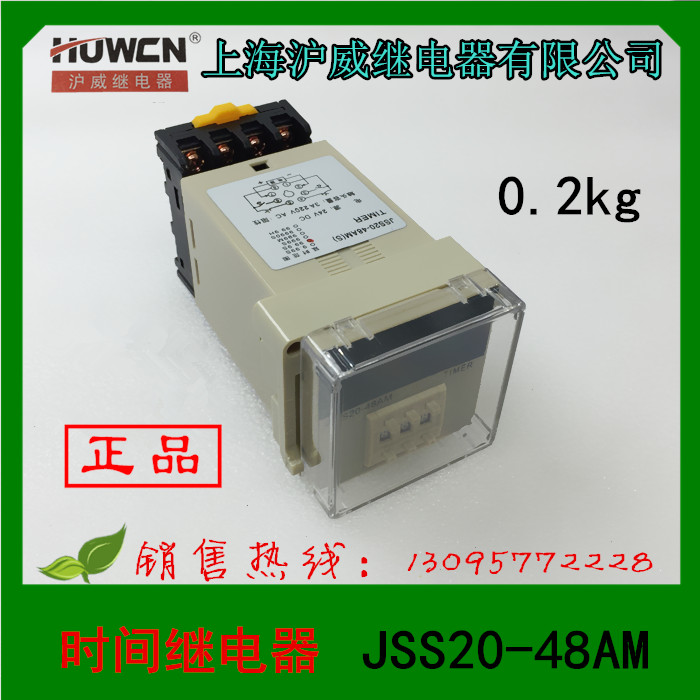 正品 上海沪威 JSS20-48AM系列 数字式时间继电器