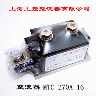 上海上整整流器有限公司 270A MTC
