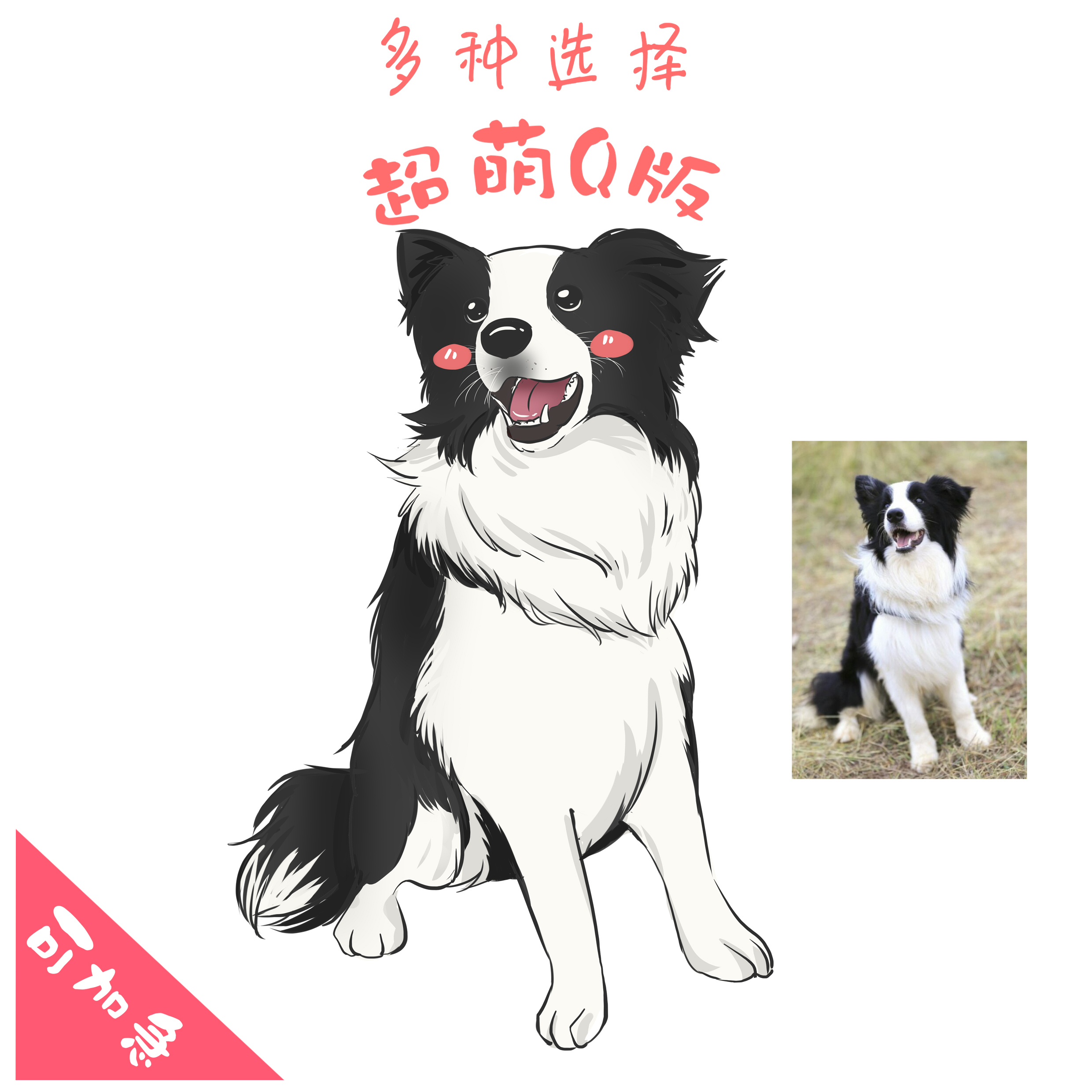 狗狗宠物画像手绘q版头像新款漫画人物动漫设计猫咪代画照片定制